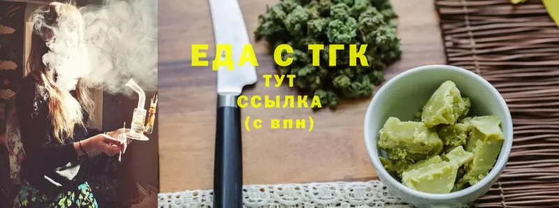 Еда ТГК марихуана  Дно 