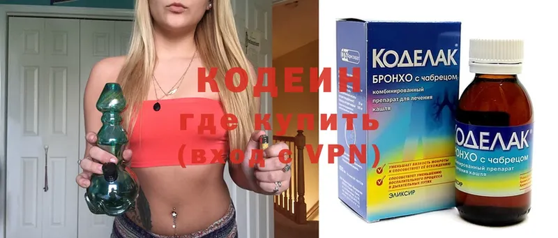 Кодеиновый сироп Lean Purple Drank  купить закладку  Дно 