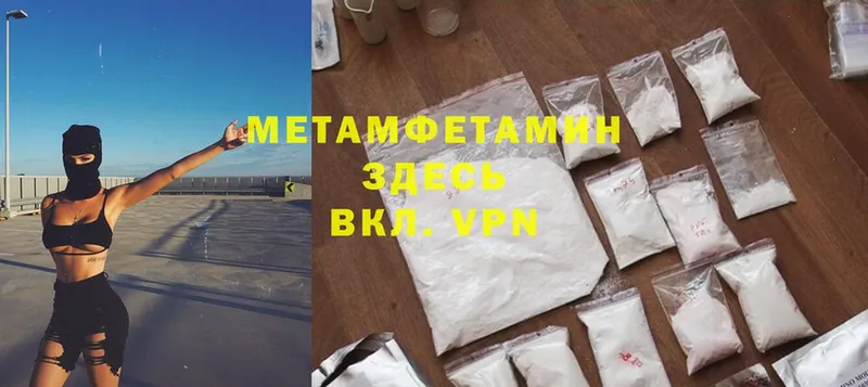 купить наркотик  кракен как войти  Первитин Methamphetamine  Дно 